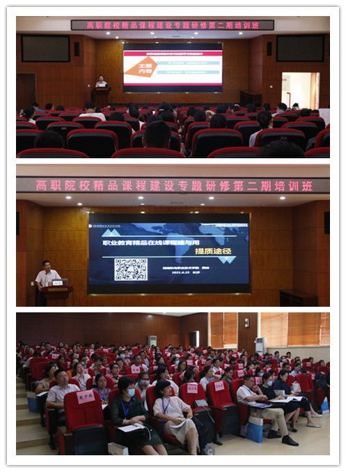 國家級培訓(xùn)項目高職院校精品課程建設(shè)專題研修培訓(xùn)第二期在我院圓滿落幕——聚焦藝術(shù)類營利性民辦培訓(xùn)機構(gòu)精品課程建設(shè)